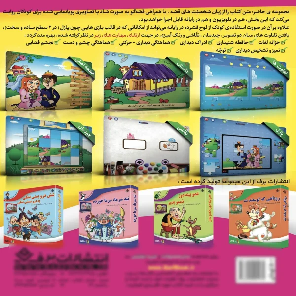 دختر ماه پيشانی با لوح فشرده